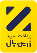 نماد اعتماد زرین پال 